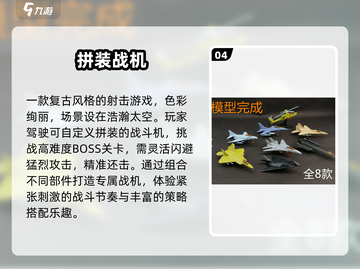 🔥2025最燃街机射击TOP榜💥截图5