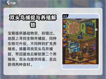 黑暗料理王🔥新人必看！全套攻略助你称霸厨房！！截图3