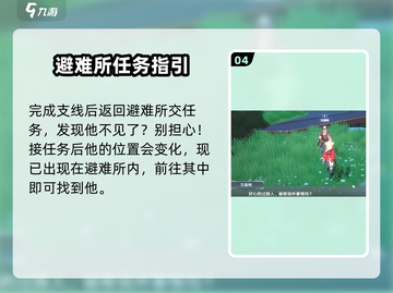 幻塔🔥文森特位置全解！📍轻松找到他截图5