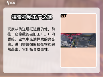 《七日世界》浮游护目镜获取方法大曝光💥截图2