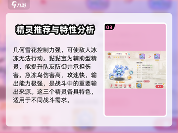 口袋觉醒🔥十大必练精灵❗游戏党必看 SECRET截图4