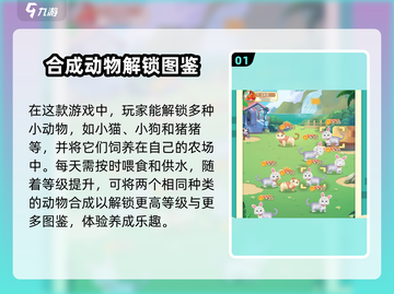 合体吧猪pig！🔥掌握这些玩法，轻松制胜合体吧猪猪游戏技巧大公开🎉截图2