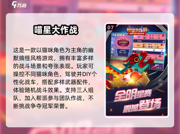 🔥2025必玩多人联机手游TOP榜🎮截图8