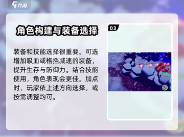 吸血鬼加点攻略来啦！🔥《物质与魔法》必备技巧💡截图4