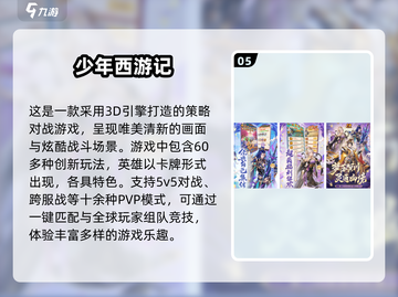 🔥2025最受欢迎魔幻西游手游🔥玩家狂飙推荐！截图6