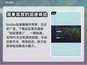 地狱潜者2🔥闪退解决+加速器推荐🎉截图4
