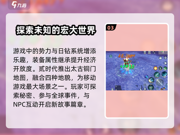 天下手游🔥超好玩！不玩你亏大了！截图4