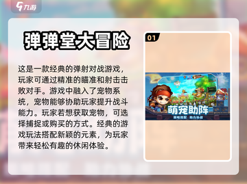 打发时间必备！这些手游超有趣🔥🎮截图2