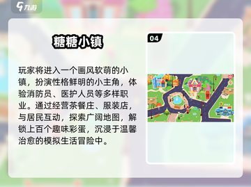 🔥2025最火托卡游戏推荐🎮截图5