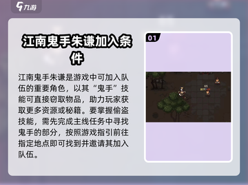 大江湖之苍龙与白鸟🔥鬼手入队攻略来啦！截图2