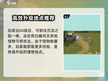 巴风特之怒🔥瞬刷点位全攻略！快速上分必备游戏技巧💡截图3