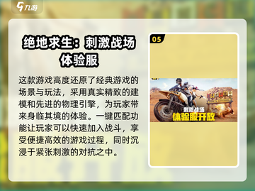 🔥2022十大最好玩枪战游戏排行榜🎮截图6