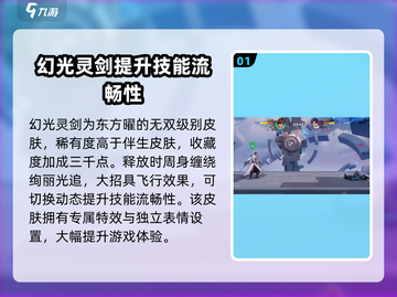 星之破晓：幻光灵剑🔥超强玩法揭秘！✨截图2