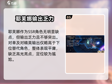 白荆回廊🔥六星角色强度排行，这些同调者超强力！💥截图6