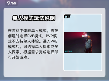 七日世界单人模式🔥超劲爆玩法揭秘🎉截图2
