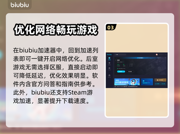 后室加速神器📖低延迟畅玩🎉游戏必备！截图4