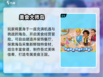 🔥2025必玩！开餐厅还能扩建的神作排行💥🍴🎮截图10
