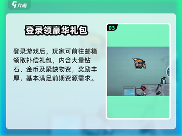 元气骑士前传礼包炸了💥截图4