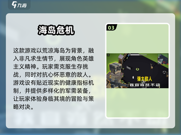 🔥2025超好玩生存冒险手游合集🎉截图4