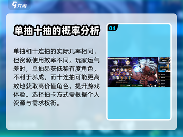 第七史诗⚡抽卡机制大揭秘！为何只有单抽？截图5