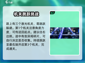 星之破晓天下一剑第二关🔥通关秘籍💡截图3