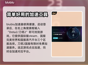 Dota2闪退？❌加速器来救场！🚀截图5