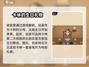 我的孩子生命之泉袋鼠🔥游戏内容大揭秘！育儿冒险两不误 Gameplay截图2