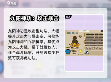 了不起的修仙模拟器💥开局必选功法推荐📱游戏党必看！截图3