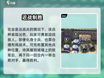 《攻城模拟器剑士玩法曝光！⚔》截图5