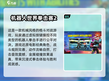 🤖女主机器人游戏大揭秘！免费畅玩TOP榜💥截图6