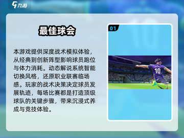 ⚽2025必玩！足球先生同款游戏大全🔥截图2