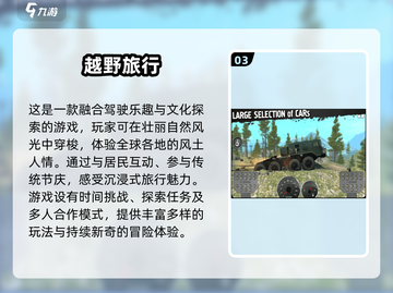💥2025最🔥山地越野车游戏合集❗免费下载链接截图4