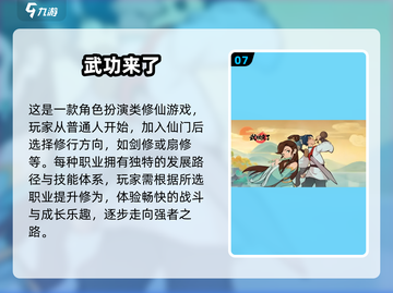 🔥2025十大热门修仙手游排行，玩家爆满超好玩！💥截图8