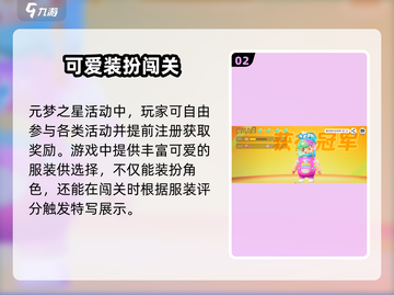 🎮元梦之星PC端终于来了？！🔥截图3