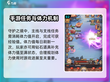 守护之境🔥快速升级秘籍，别人升得快？看这就对了！截图3