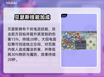 🔥伊莫配队大公开！速看高胜率组合💥  
（🎮 emoji表情）截图5