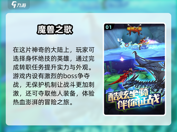 🔥2025魔兽对战游戏下载💥高人气合集来了！🎮截图2