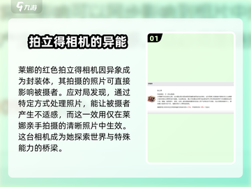 异象回声⚡莱娜强度解析🔥游戏必备角色！截图2