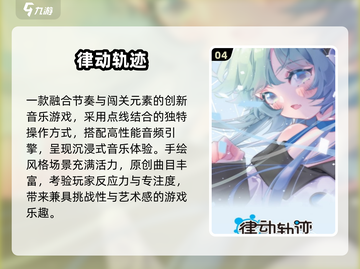 🎵2025最火音乐游戏TOP榜🔥截图5