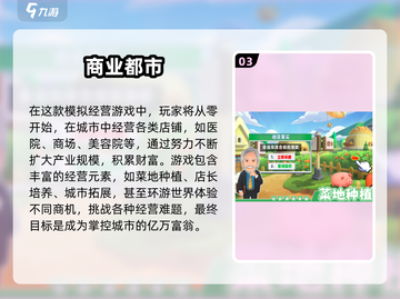 🎮2024最火都市手游排行榜出炉！💥截图4