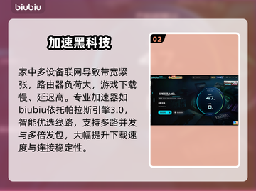 《贪婪大地》下载慢？一招提速⚡🔥截图3