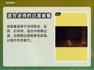 龙之信条2🔥神谕面纱获取方法大公开！截图3