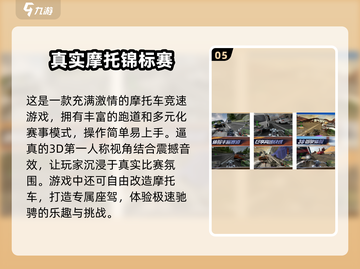 🔥2024必玩！顶级3D真实驾驶游戏排行榜🚗截图6