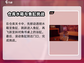 我是小鱼儿飞鱼🔥超全关卡玩法大揭秘🎉截图9