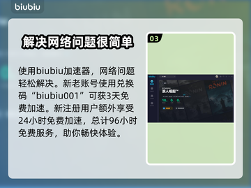 浪人崛起：寻找照相机任务全流程攻略✨🎮截图4