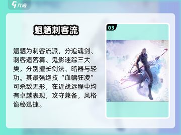 《天下万象》门派选择🔥必看神推荐💥截图4