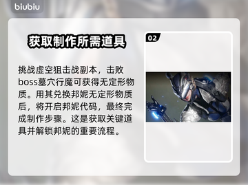 原神🔥第一后裔邦妮获取全攻略📍截图3
