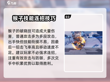 ⭐【星之破晓】孙悟空强度逆天！🔥猴子玩家必看✨截图4