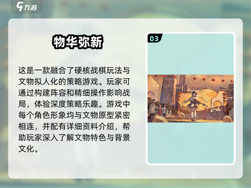 2024超🔥二次元手游推荐💥📌截图4
