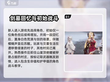 二重螺旋新手必看！💥快速上手攻略🔥截图2